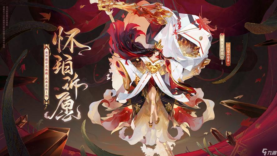 彼岸花阴阳师-彼岸花阴阳师皮肤 第1张 彼岸花阴阳师-彼岸花阴阳师皮肤 第1张