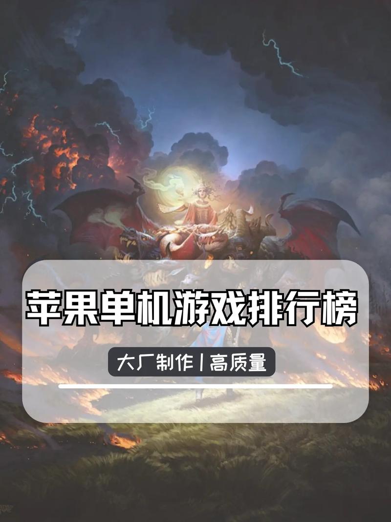 单机大型游戏排行榜-单机大型游戏推荐 第1张 单机大型游戏排行榜-单机大型游戏推荐 第1张