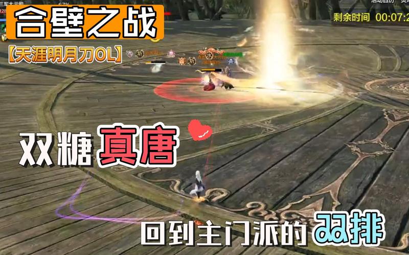 天涯明月刀真武心法-天涯明月刀真武心法搭配2021