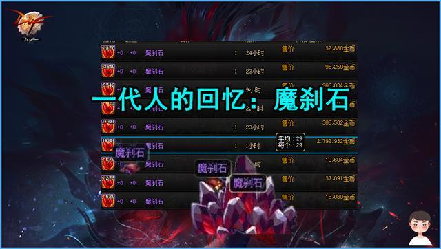 dnf魔刹石有什么用-dnf魔刹石任务怎么过 第1张 dnf魔刹石有什么用-dnf魔刹石任务怎么过 第1张
