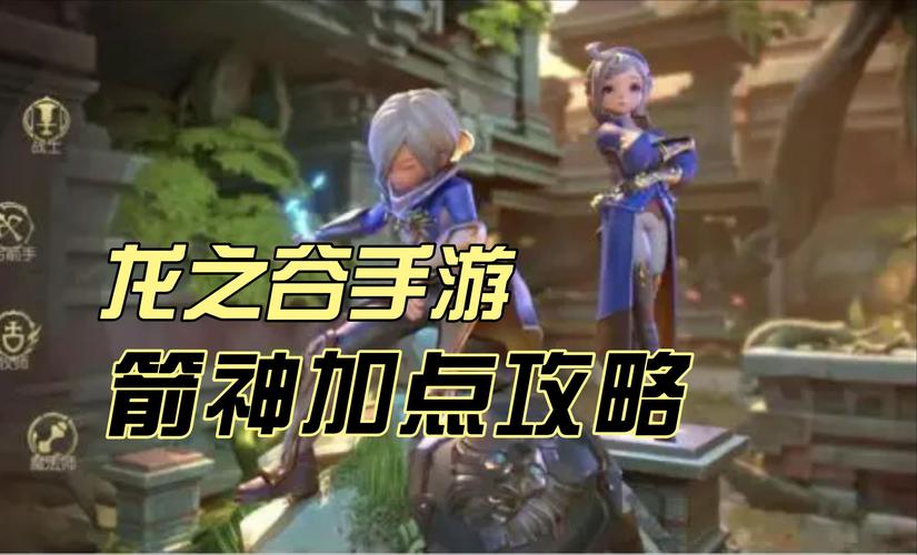龙之谷箭神-龙之谷箭神用什么弓 第1张 龙之谷箭神-龙之谷箭神用什么弓 第1张
