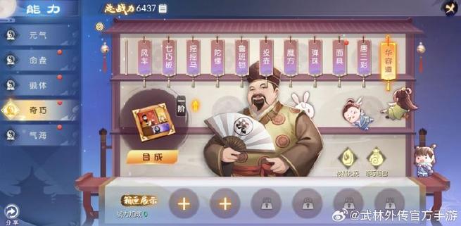 武林外传手游-武林外传手游攻略详细 第1张 武林外传手游-武林外传手游攻略详细 第1张