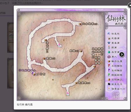 仙剑5前传仙竹林-仙剑5前传仙竹林怎么过 第1张 仙剑5前传仙竹林-仙剑5前传仙竹林怎么过 第1张