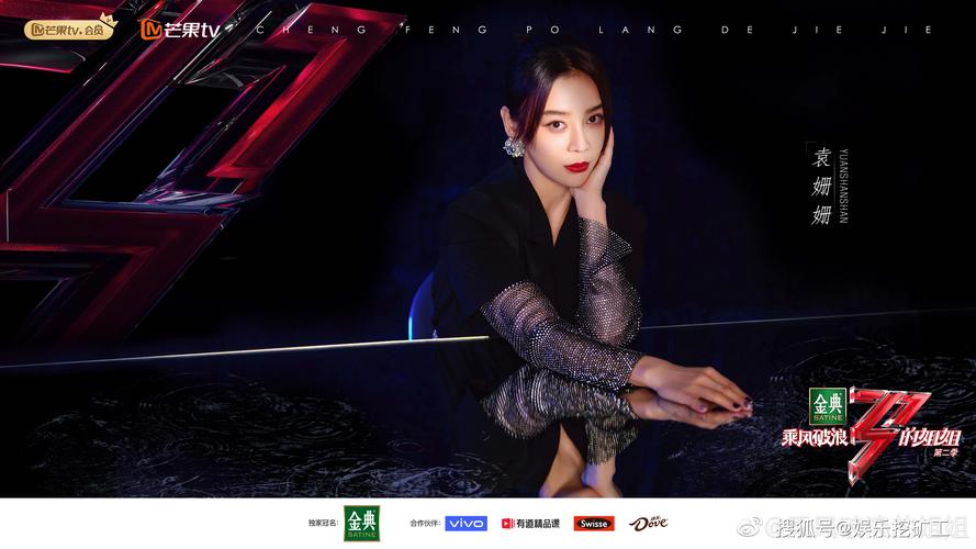乘风破浪的姐姐2-乘风破浪的姐姐2季 第1张 乘风破浪的姐姐2-乘风破浪的姐姐2季 第1张