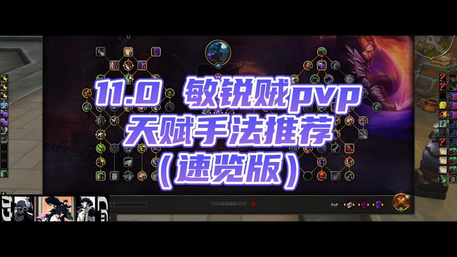 战斗贼pvp天赋-战斗贼PVP天赋