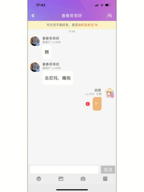 炫舞怎么回复私聊-炫舞怎么回复私信