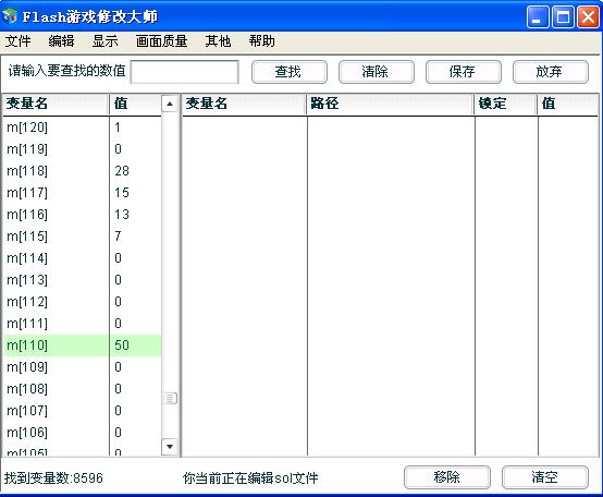 金庸群侠传3修改-金庸群侠传3修改器怎么用  第1张