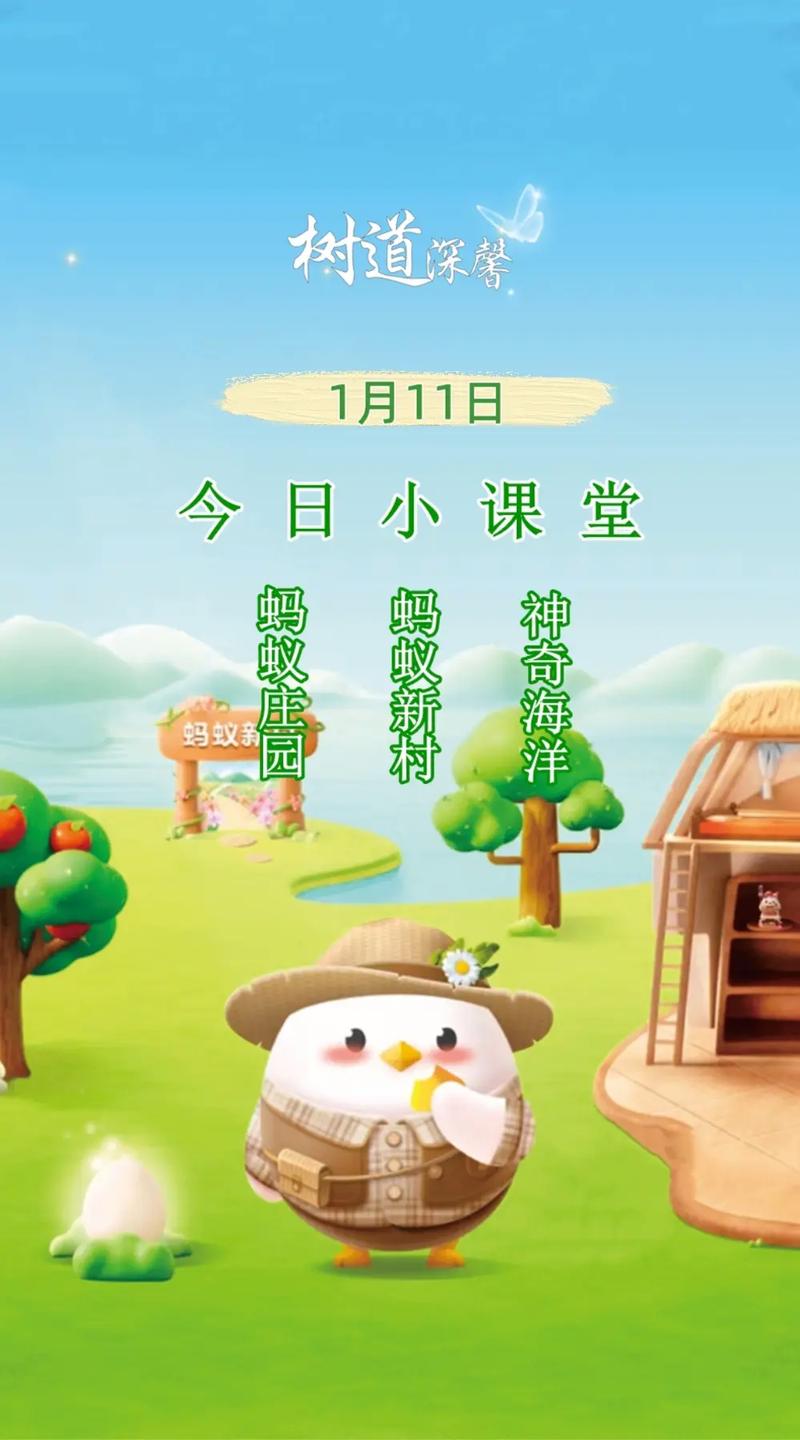 苏州园林中蚂蚁庄园-苏州园林蚂蚁庄园今日答案 第1张 苏州园林中蚂蚁庄园-苏州园林蚂蚁庄园今日答案 第1张