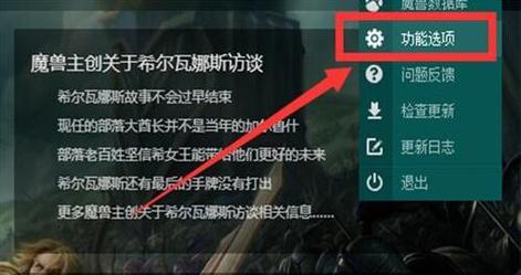 大脚插件设置-大脚插件设置游戏路径