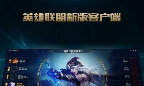 英雄联盟lcu-英雄联盟LCU是什么 第1张 英雄联盟lcu-英雄联盟LCU是什么 第1张