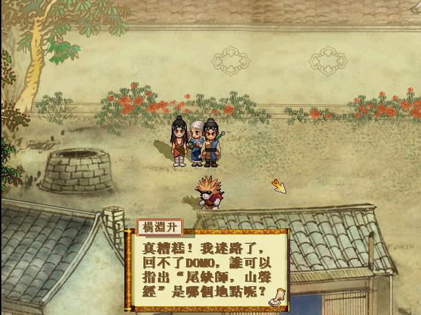 轩辕剑三外传天之痕-轩辕剑三外传天之痕炼妖
