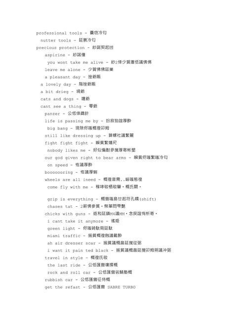 侠盗飞车秘籍-侠盗飞车秘籍罪恶都市秘籍飞机