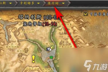魔兽世界奥丹姆怎么去-魔兽世界83奥丹姆任务线