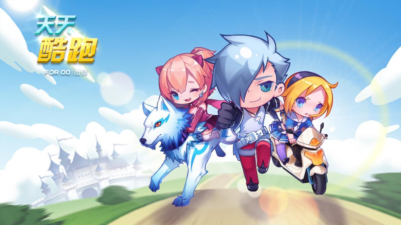 天天酷跑pc版-天天酷跑有电脑版吗 第1张 天天酷跑pc版-天天酷跑有电脑版吗 第1张