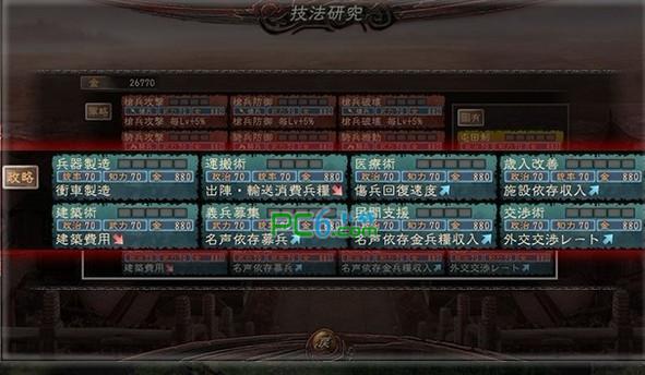 三国志12制造所怎么用-三国志12怎么研究技术 第1张 三国志12制造所怎么用-三国志12怎么研究技术 第1张