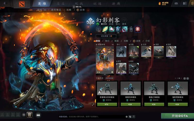 dota2不朽3-DOTA2不朽和至宝 第1张 dota2不朽3-DOTA2不朽和至宝 第1张