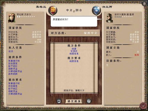 中世纪2秘籍-全面战争中世纪2秘籍