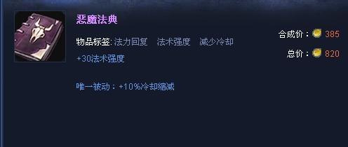 复仇焰魂出装-复仇焰魂带什么符文 第1张 复仇焰魂出装-复仇焰魂带什么符文 第1张