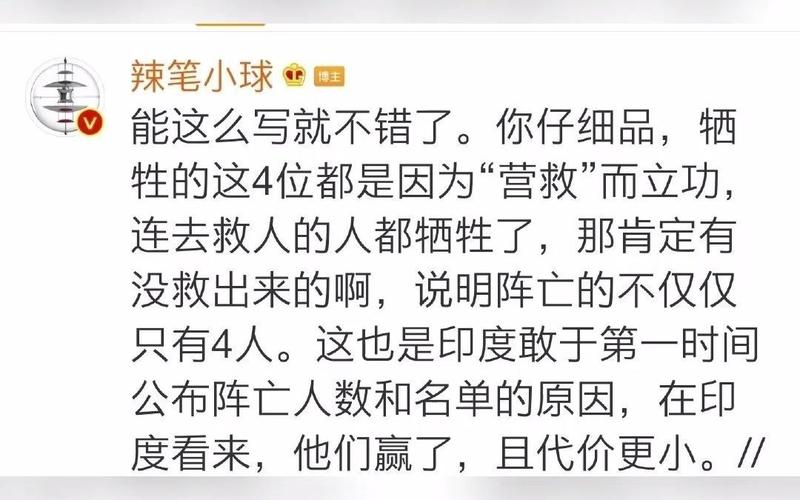 网民辣笔小球被批捕-网民辣笔小球说了什么