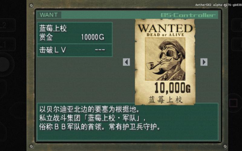 沙尘之锁赏金首-重装机兵沙尘之锁赏金首