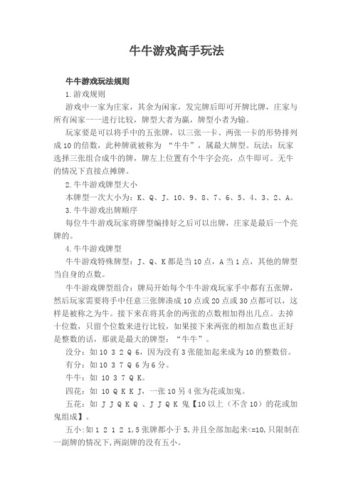 欢乐斗牛怎么玩-欢乐斗牛怎么玩视频教程 第1张 欢乐斗牛怎么玩-欢乐斗牛怎么玩视频教程 第1张