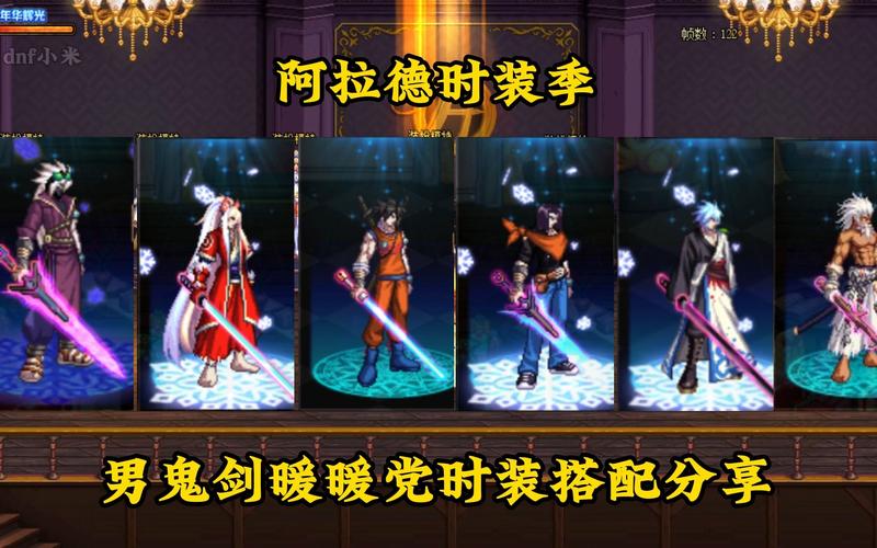 dnf鬼剑士时装补丁-dnf鬼剑士时装排行榜前十名 第1张 dnf鬼剑士时装补丁-dnf鬼剑士时装排行榜前十名 第1张