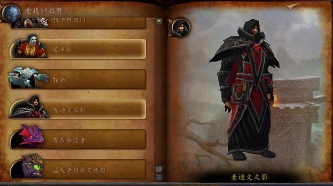 重返卡拉赞攻略-重返卡拉赞几个boss 第1张 重返卡拉赞攻略-重返卡拉赞几个boss 第1张