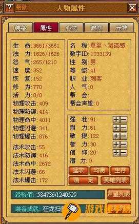 天书奇谈刺客攻略-天书奇谈刺客怎么样 第1张 天书奇谈刺客攻略-天书奇谈刺客怎么样 第1张