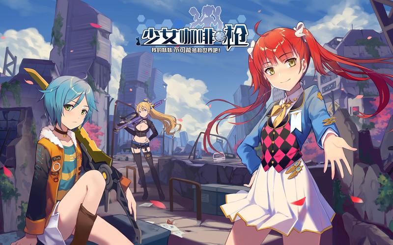 少女咖啡枪吧-少女咖啡枪1官网