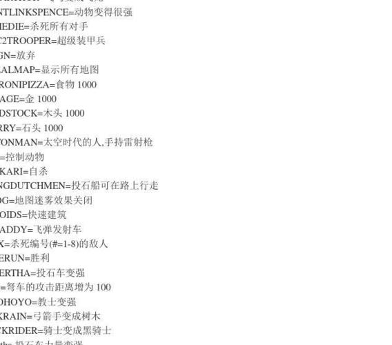 帝国时代罗马复兴-帝国时代罗马复兴秘籍全部