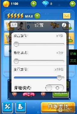 天天酷跑怎么刷金币-天天酷跑怎么刷金币最快