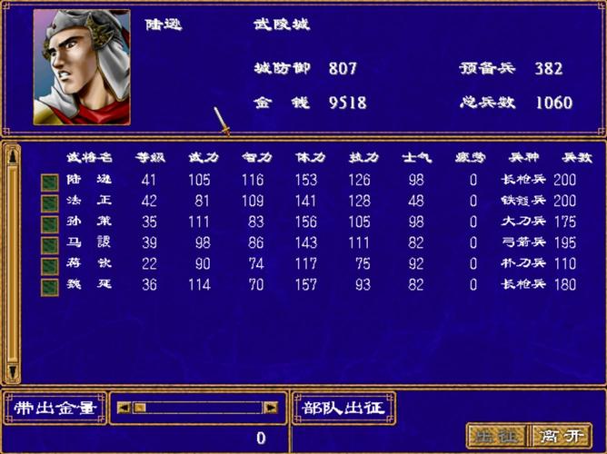 三国群英传2攻略-三国群英传2攻略大全大神总结游戏试玩心得