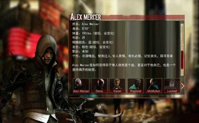 虐杀原形图文攻略-虐杀原形流程攻略