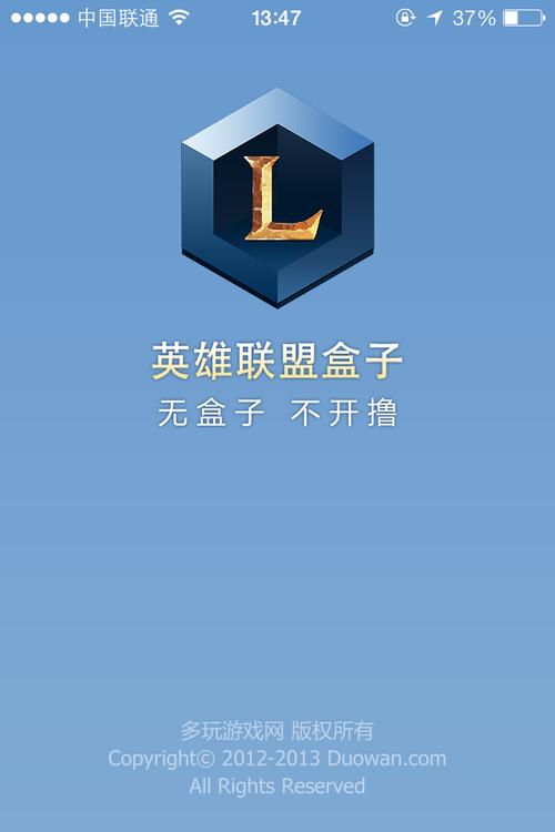 lol网页盒子-lol盒子官方下载官网 第1张 lol网页盒子-lol盒子官方下载官网 第1张