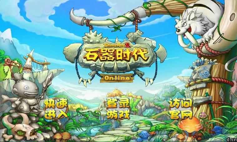 石器时代手游架设-石器时代手游怎么玩