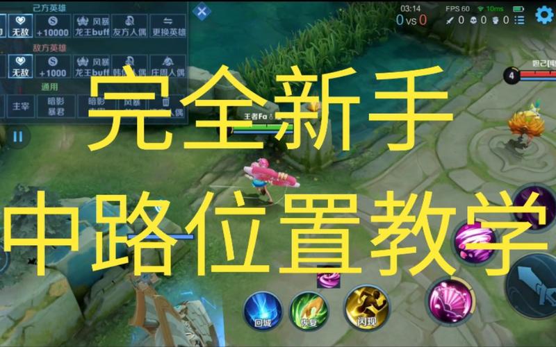 王者荣耀怎么玩-王者荣耀怎么玩新手入门攻略 第1张 王者荣耀怎么玩-王者荣耀怎么玩新手入门攻略 第1张