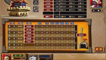 富甲天下3武器-富甲天下3武器秘籍 第1张 富甲天下3武器-富甲天下3武器秘籍 第1张