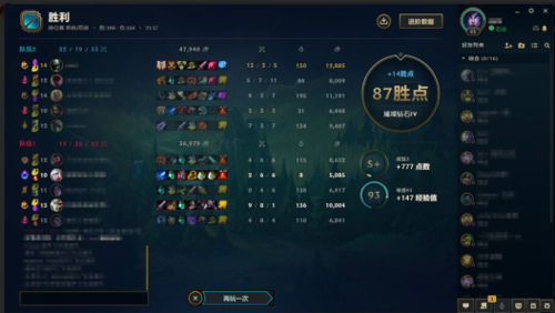lol补分是什么意思-lol补分是什么情况
