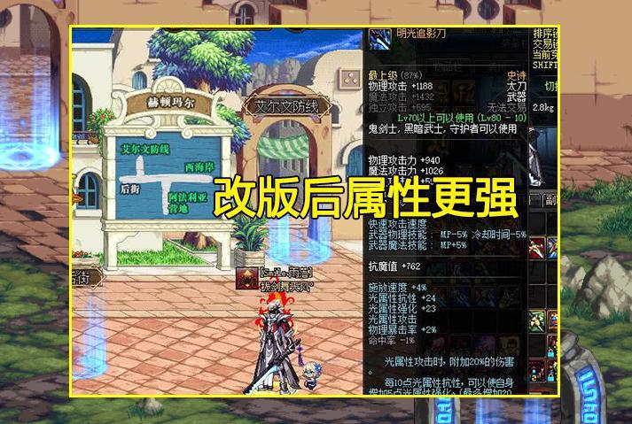 dnf80ss武器大全-dnf80级武器可以继承吗 第1张 dnf80ss武器大全-dnf80级武器可以继承吗 第1张