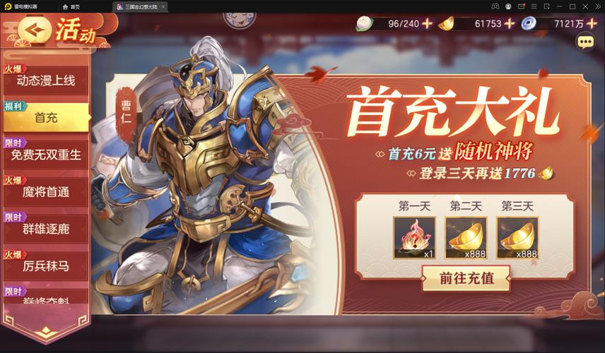 幻想三国志4攻略-幻想三国志4攻略扫描 第1张 幻想三国志4攻略-幻想三国志4攻略扫描 第1张