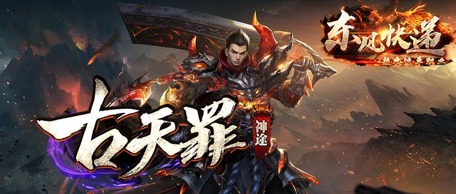 不氪金神途手游-什么版本神途不氪金能玩 第1张 不氪金神途手游-什么版本神途不氪金能玩 第1张