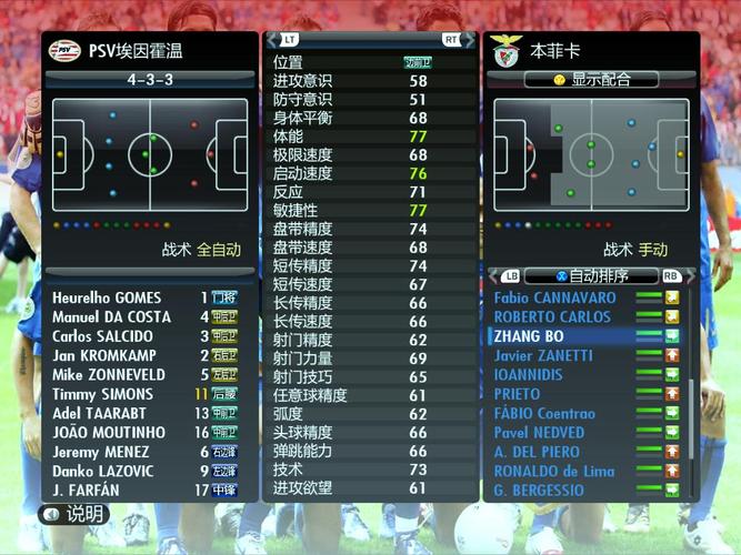 pes2008下载-pes2018下载教程