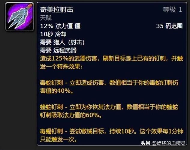 wow猎人附魔-魔兽怀旧tbc猎人附魔