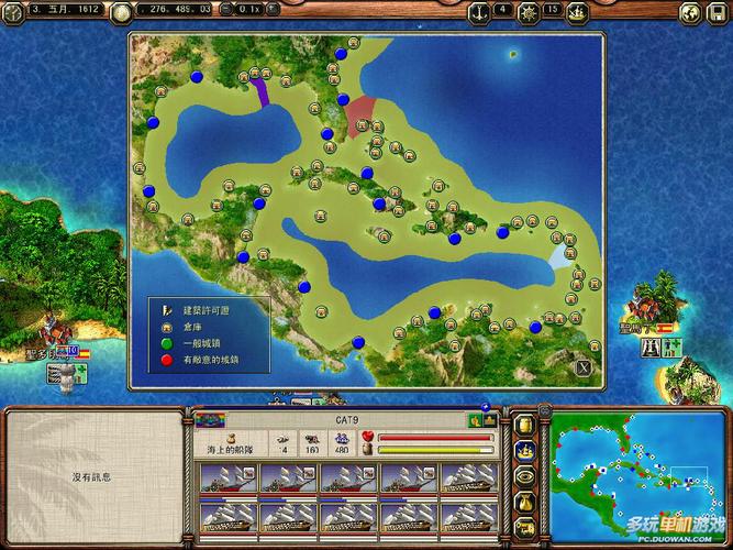 海商王2秘籍-海商王2 攻略